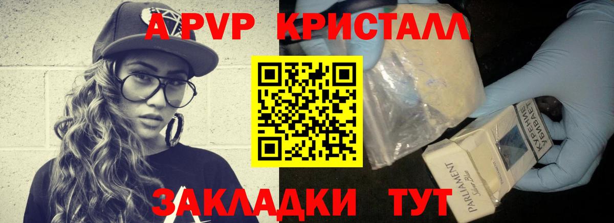 Alpha PVP СК КРИС Карачаевск