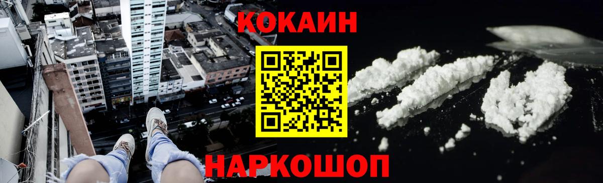 COCAIN Боливия Карачаевск