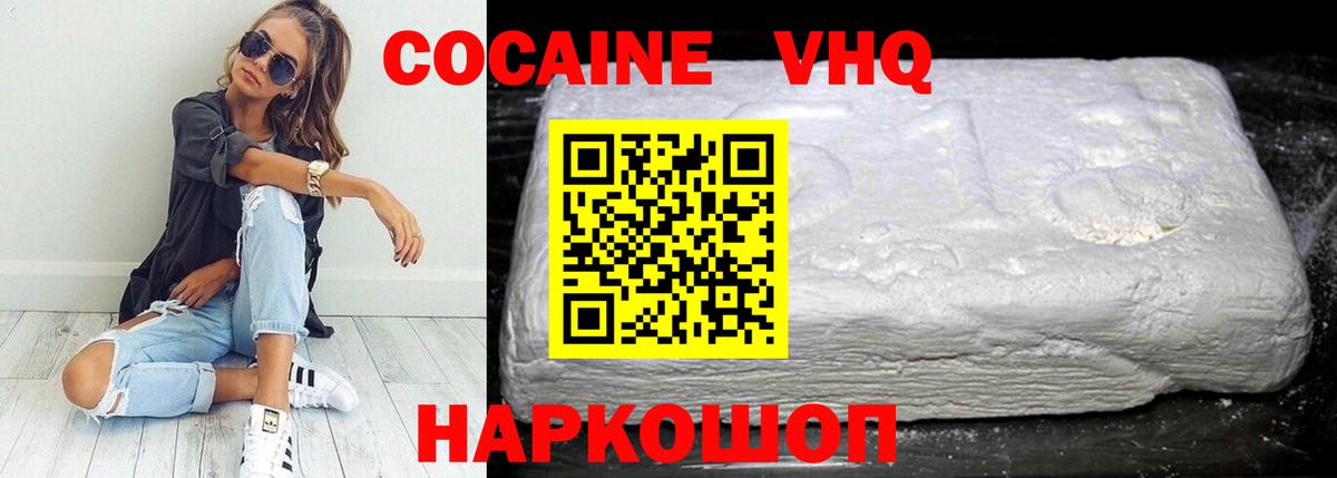 Cocaine 97%  Вход с VPN  КОКАИН 98%  Карачаевск 