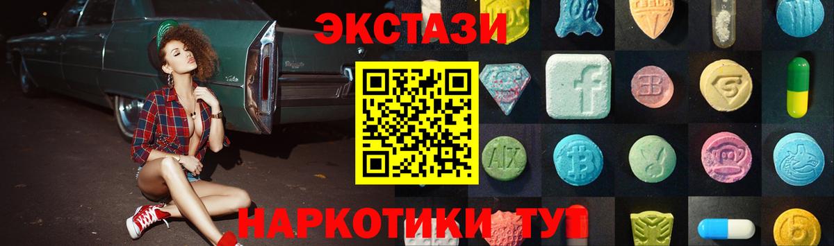 Ecstasy DUBAI  мориарти состав  Карачаевск  Ecstasy Philipp Plein  Вход с VPN  ЭКСТАЗИ 