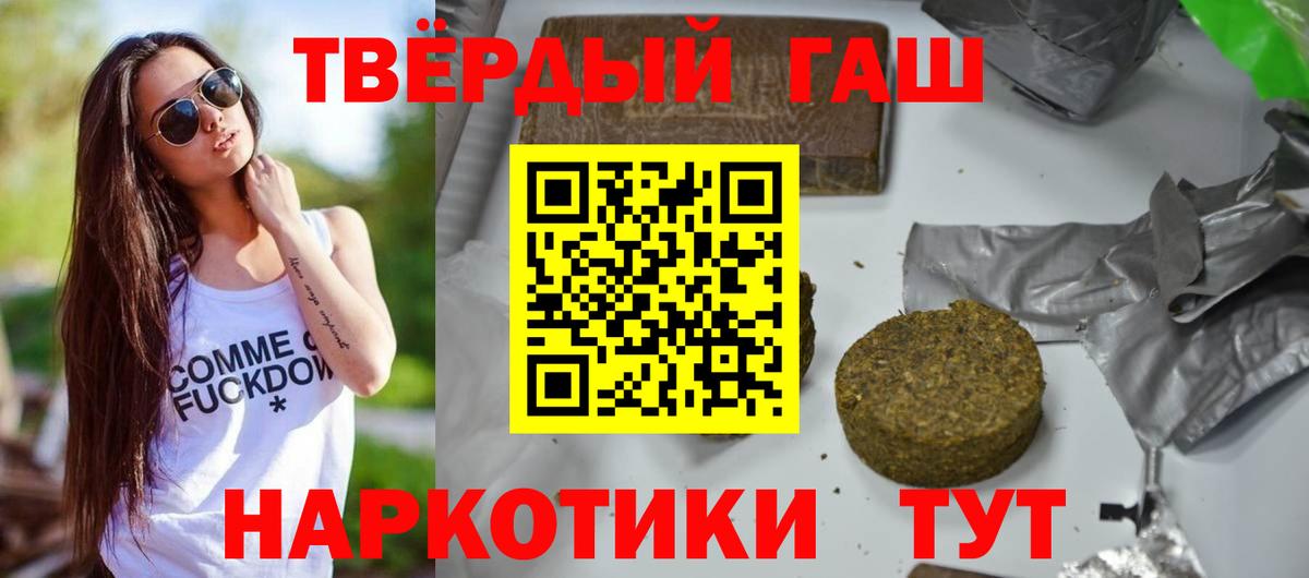 ГАШИШ  ГАШ hashish  Вход с VPN  Карачаевск  Гашиш Cannabis 