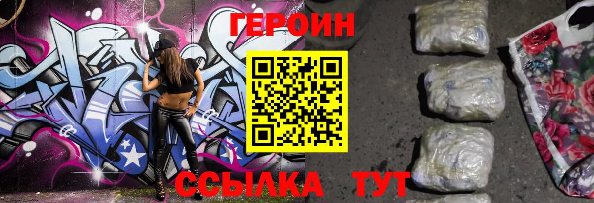ГЕРОИН Афган Карачаевск