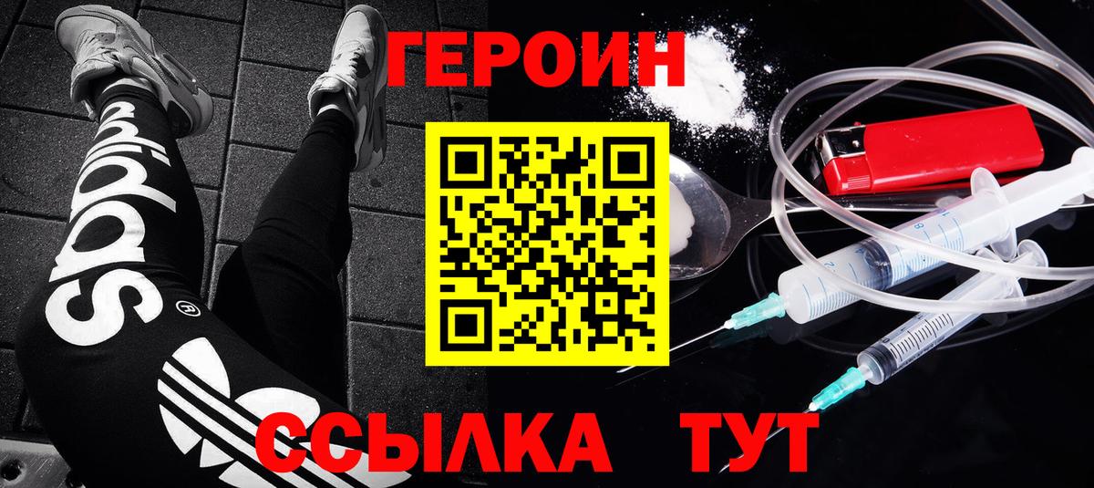 Героин  Вход с VPN  Карачаевск  ГЕРОИН Heroin 