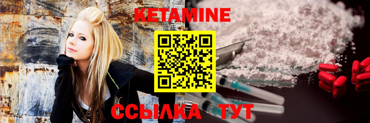 КЕТАМИН ketamine  КЕТАМИН ketamine  Вход с VPN  Карачаевск 