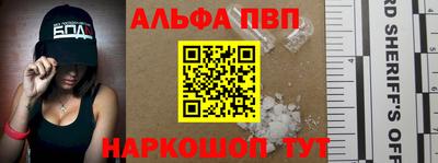 Альфа ПВП Конаково