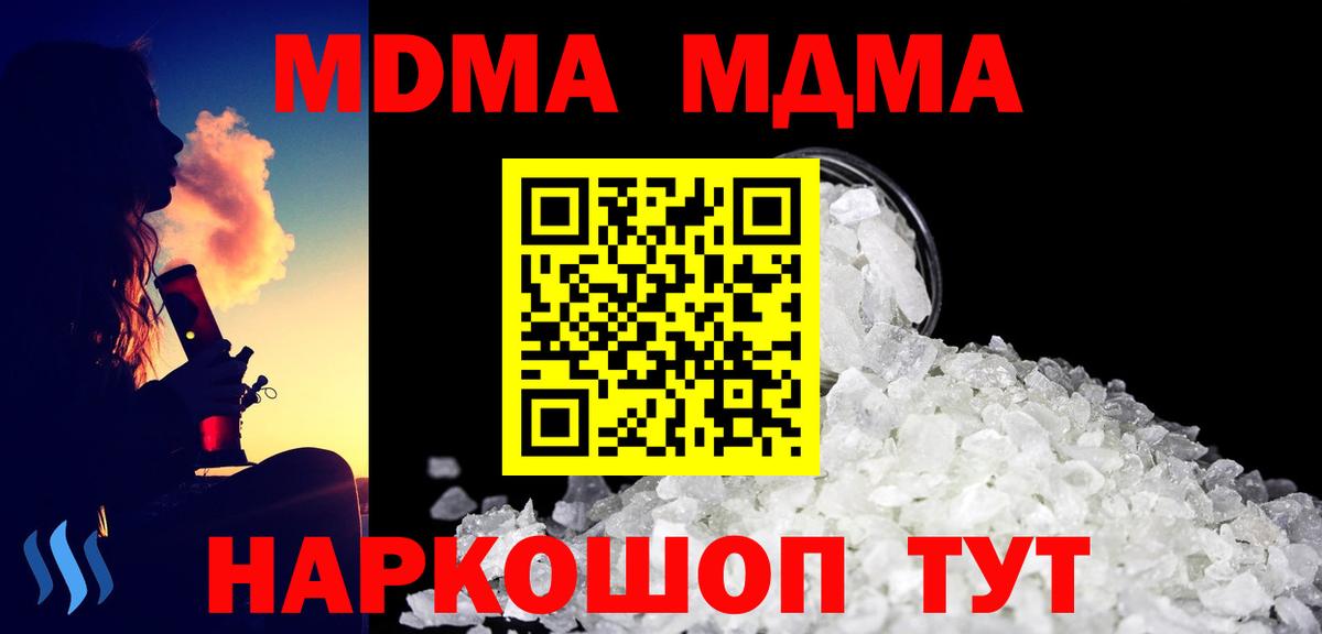 Карачаевск  МДМА кристаллы  Вход с VPN 