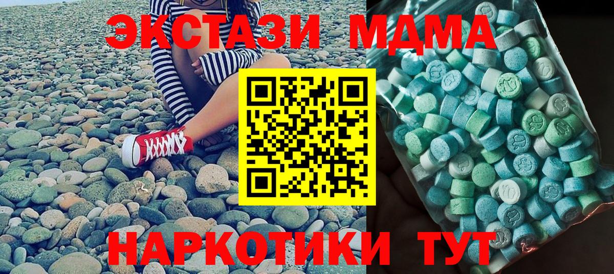 МДМА кристаллы Карачаевск
