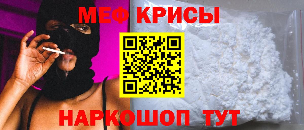 Меф мяу мяу мука Карачаевск