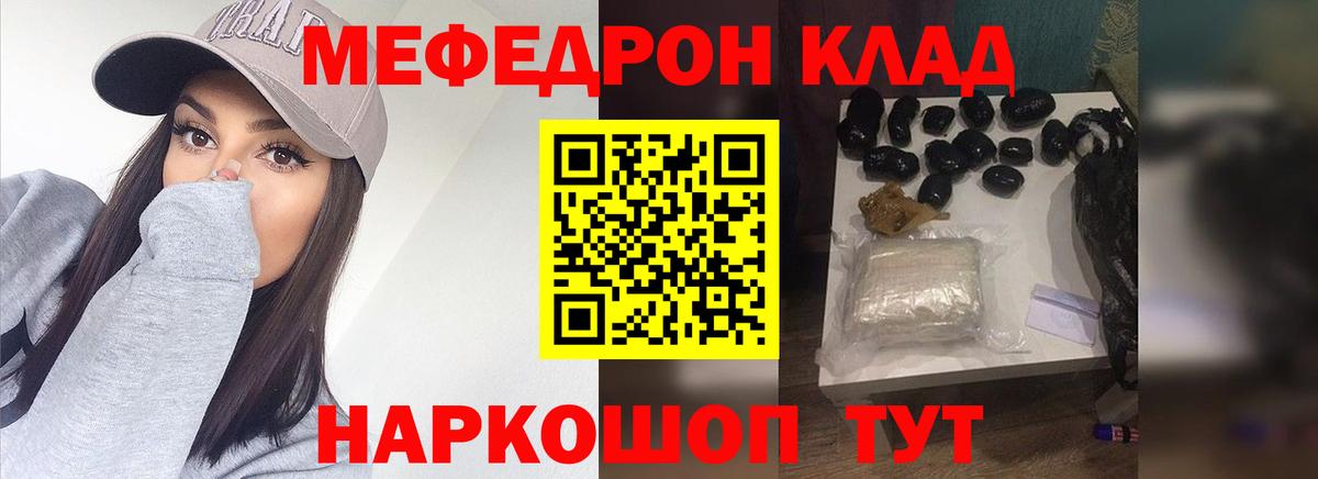 Мефедрон  МЕФ мука  Вход с VPN  Карачаевск  Мефедрон кристаллы 
