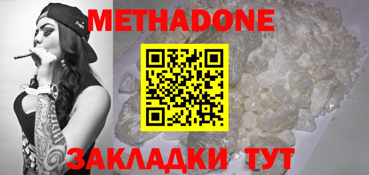 Метадон белоснежный  mega ONION  Карачаевск  Вход с VPN 