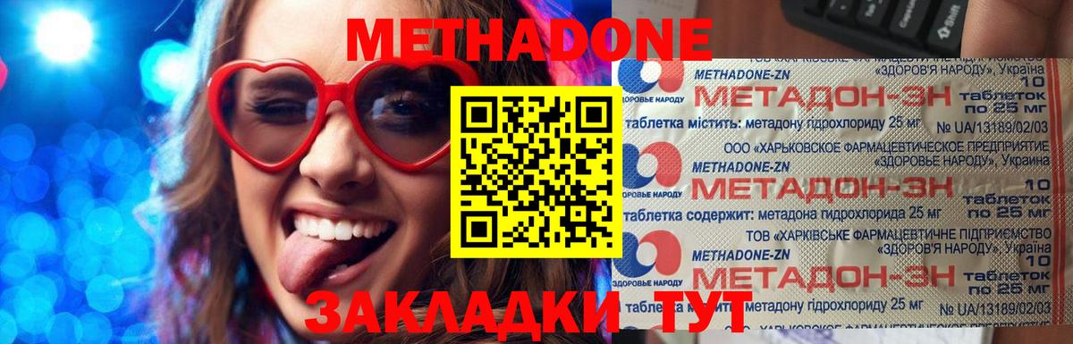 Метадон  Карачаевск  Cocaine  МЕФ  Бошки Шишки  Меф МЯУ МЯУ кристаллы  Вход с VPN  Гашиш  ГАШ 