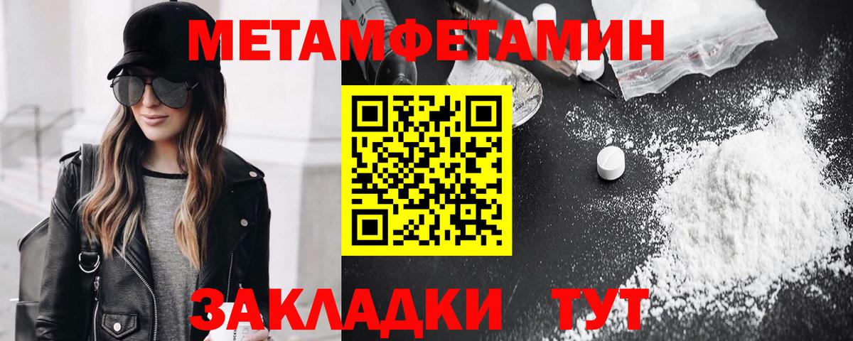 Карачаевск  Метамфетамин кристалл  Вход с VPN  Метамфетамин кристалл 