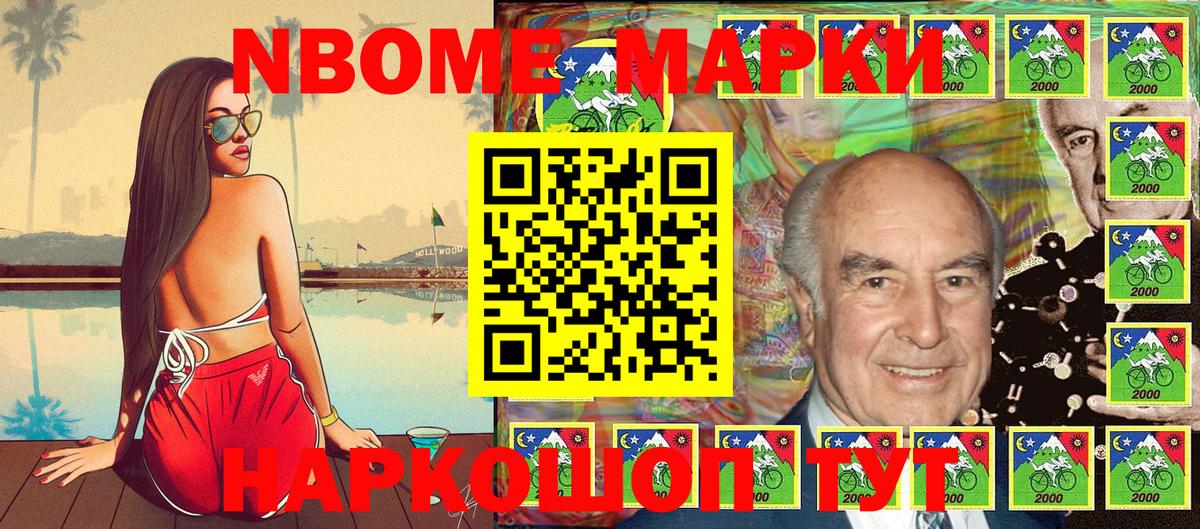 даркнет сайт  Вход с VPN  Карачаевск  Марки N-bome 1,5мг  Марки N-bome 1,5мг 