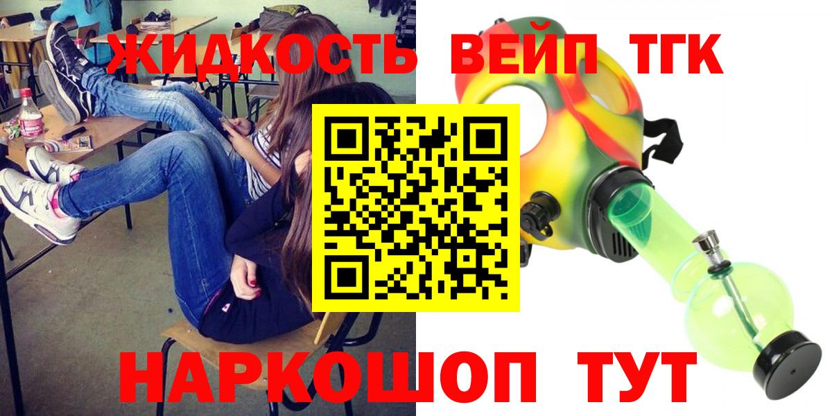купить   Вход с VPN  Карачаевск  ТГК концентрат  Дистиллят ТГК концентрат 
