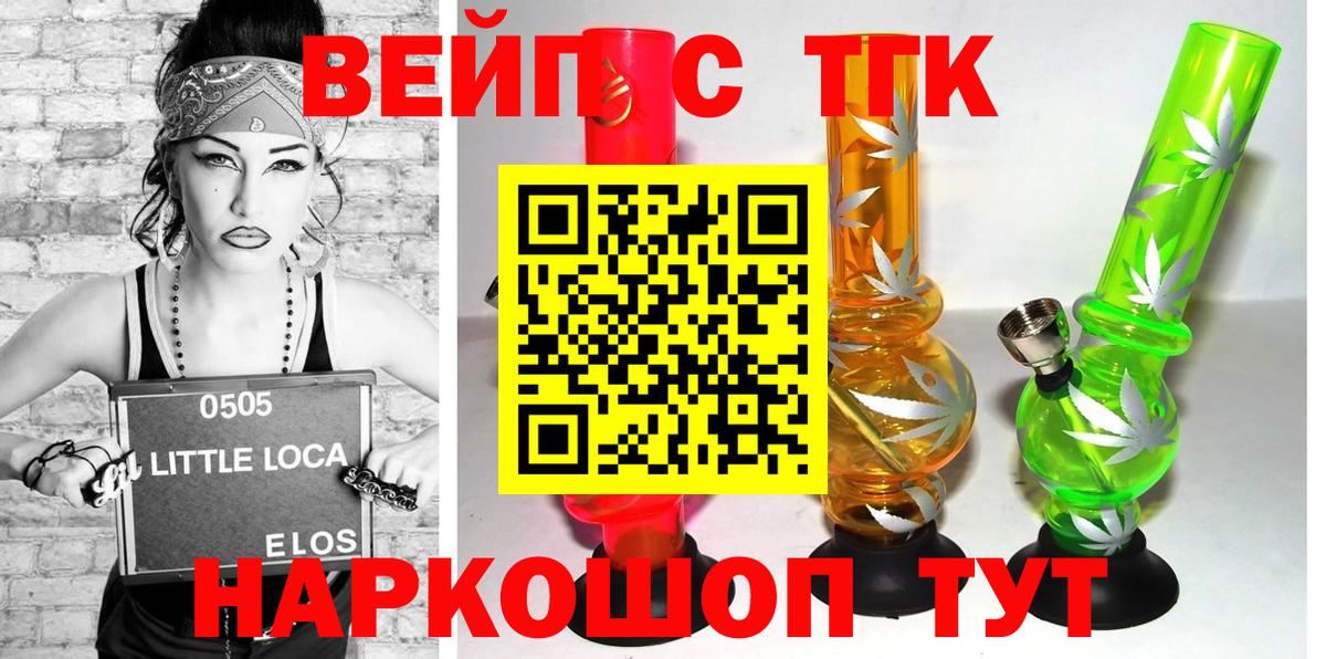 ТГК THC oil Карачаевск